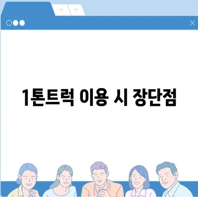 충청남도 부여군 세도면 포장이사비용 | 견적 | 원룸 | 투룸 | 1톤트럭 | 비교 | 월세 | 아파트 | 2024 후기