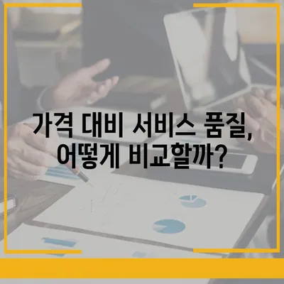 평택 포장 이사업체 선택 기준