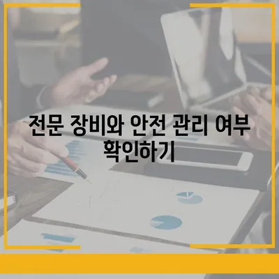 평택 포장 이사업체 선택 기준