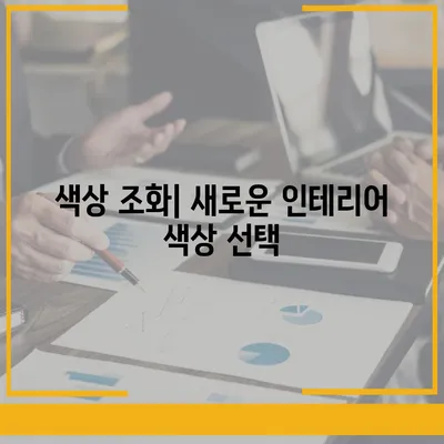 가구 이사로 집 꾸미기 쉽게 하기