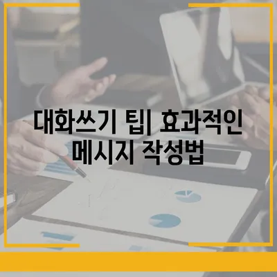 카카오톡 pc버전 대화쓰기