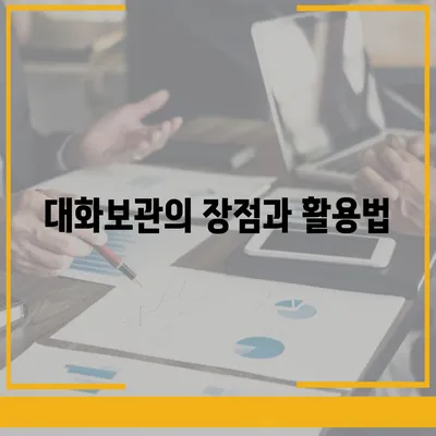 카카오톡 대화보관