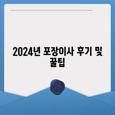 제주도 제주시 우도면 포장이사비용 | 견적 | 원룸 | 투룸 | 1톤트럭 | 비교 | 월세 | 아파트 | 2024 후기