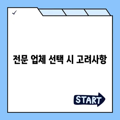 일산 서구 누수 탐지 및 이사 후 누수 처리