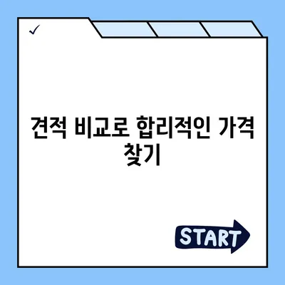 진짜 잘하는 포장 이사업체 고르는 꿀팁