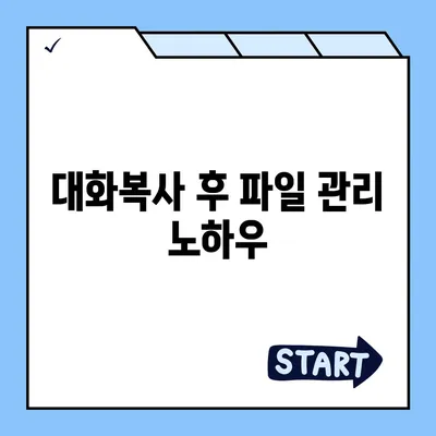 카카오톡 대화복사