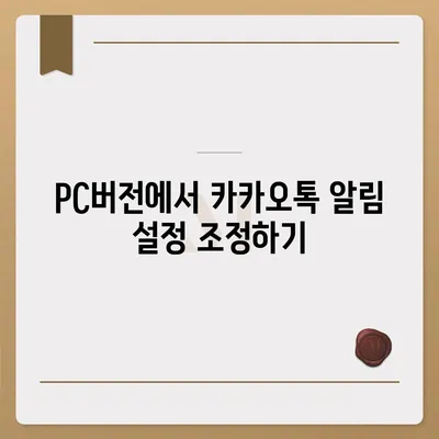 카카오톡 pc버전 채팅