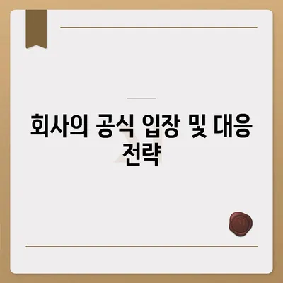 카카오골프 퀀텀 매각 논란과 회사 대응