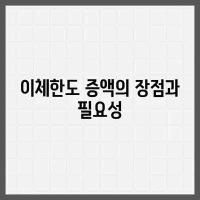 카카오뱅크 pc버전 이체한도 증액