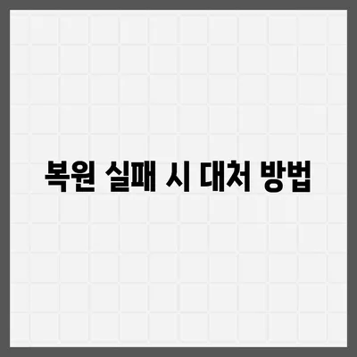 카카오톡 pc버전 대화복원