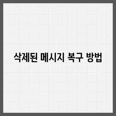 카카오톡 데이터 이동 가이드