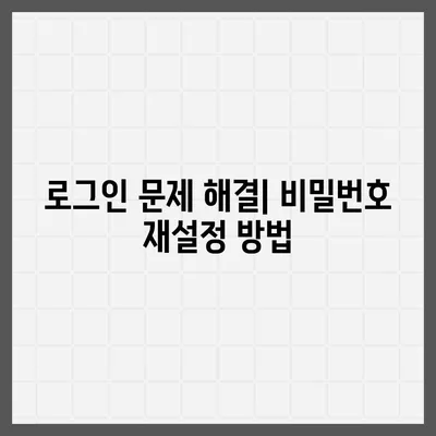 카카오톡 비밀번호 찾기 및 변경