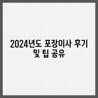 부산시 사하구 하단1동 포장이사비용 | 견적 | 원룸 | 투룸 | 1톤트럭 | 비교 | 월세 | 아파트 | 2024 후기