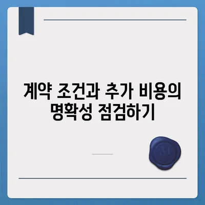 평택 포장 이사업체 선택 기준