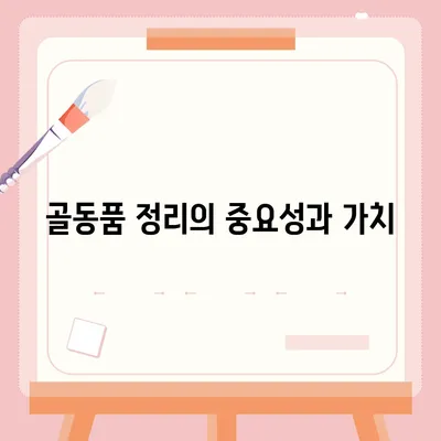 골동품·유품 정리 이사, 해외 이민까지 완벽 지원