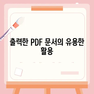 카카오뱅크 통장사본 PDF로 출력하기