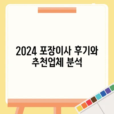 서울시 양천구 신정1동 포장이사비용 | 견적 | 원룸 | 투룸 | 1톤트럭 | 비교 | 월세 | 아파트 | 2024 후기