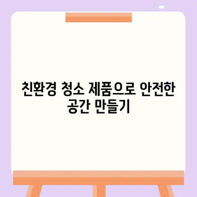 부산 이사 청소업체 똑똑클린, 하루 한 집만 완벽히 청소하는 비결