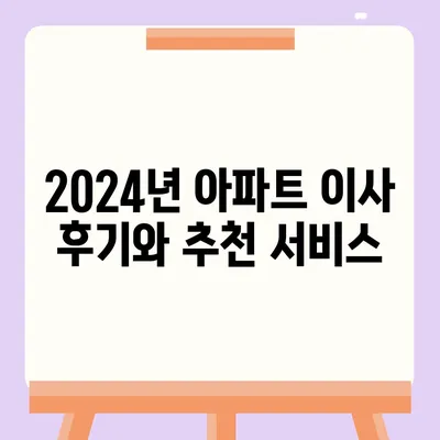 광주시 동구 지산2동 포장이사비용 | 견적 | 원룸 | 투룸 | 1톤트럭 | 비교 | 월세 | 아파트 | 2024 후기