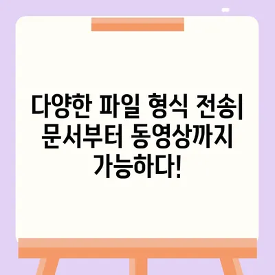 카카오톡 파일전송