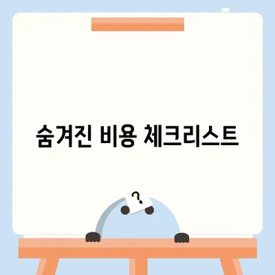 이사 견적 꿀팁 대방출