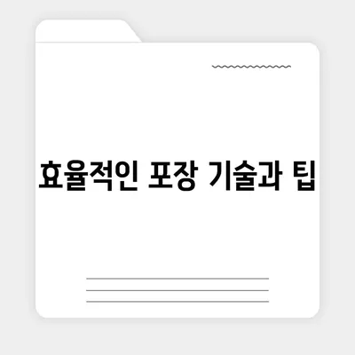 캐나다 소량 해외이사 준비 요령