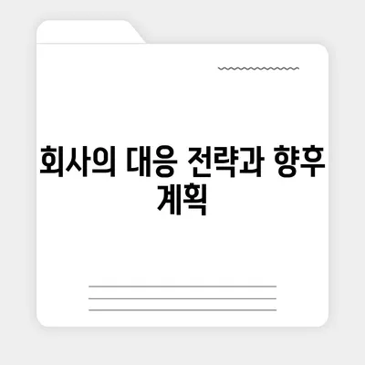 카카오골프 퀀텀 매각 논란과 회사 대응