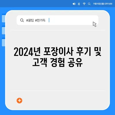 충청남도 서산시 수석동 포장이사비용 | 견적 | 원룸 | 투룸 | 1톤트럭 | 비교 | 월세 | 아파트 | 2024 후기