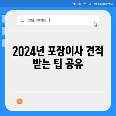 전라남도 담양군 용면 포장이사비용 | 견적 | 원룸 | 투룸 | 1톤트럭 | 비교 | 월세 | 아파트 | 2024 후기