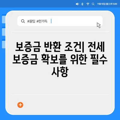 전세이사 시 챙겨야 할 사항