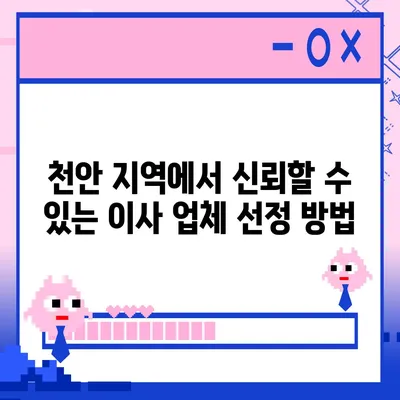 천안 포장 이사 업체 | 로젠이사, 럭키이사 소개