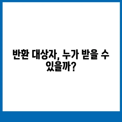 아파트 장기 수선 충당금 전세 이사 조회, 반환은 누가?