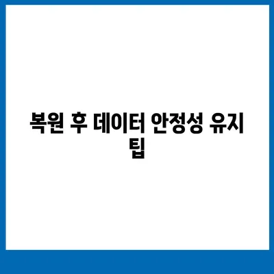 카카오톡 복원