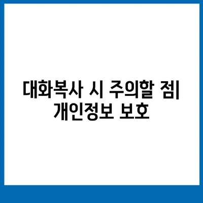 카카오톡 대화복사