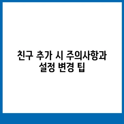 카카오톡 pc버전 친구추가