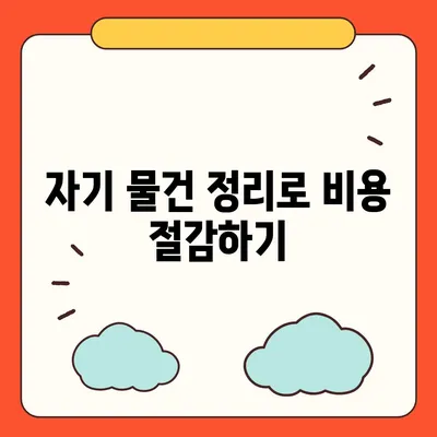 이사 견적 꿀팁 대방출