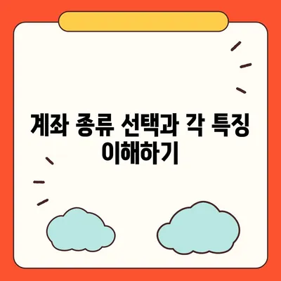 카카오뱅크 계좌 개설방법