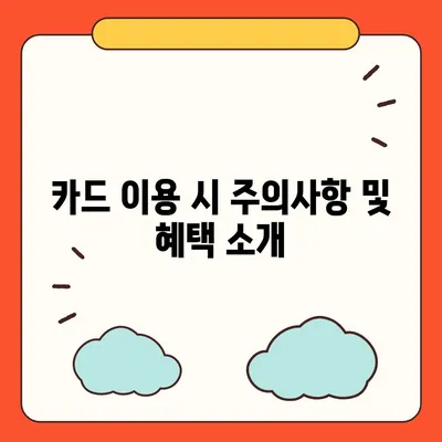 카카오체크카드 신청, 발급, 해지 절차 안내