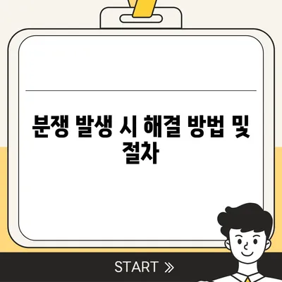 이사 공과금 정산 방법과 절차