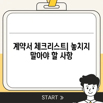 포장이사업체 선택의 꿀팁 열전