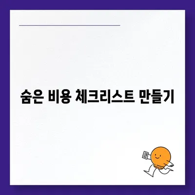 이사 견적 받는 방법 및 꿀팁