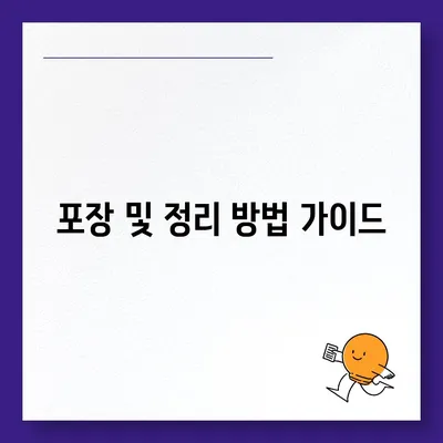 이사 준비를 위한 필수 체크리스트