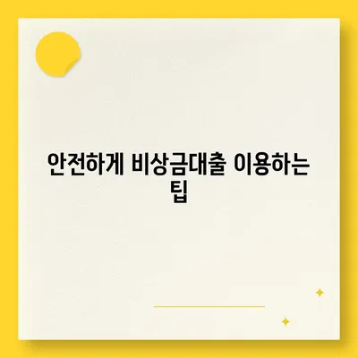 카카오뱅크 pc버전 비상금대출 pc버전 방법