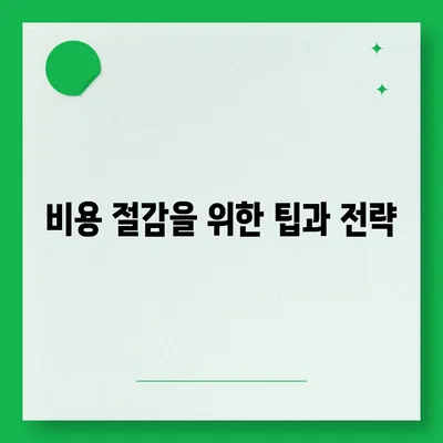 포장 이사 비용 비교를 A to Z까지 탐구하기