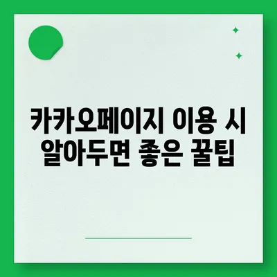 카카오페이지