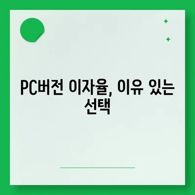 카카오뱅크 pc버전 한달적금 pc버전 이자