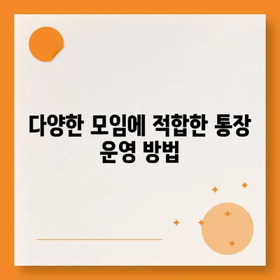 카카오뱅크 pc버전 모임통장 만들기