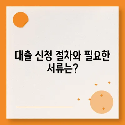 카카오뱅크 비상금대출