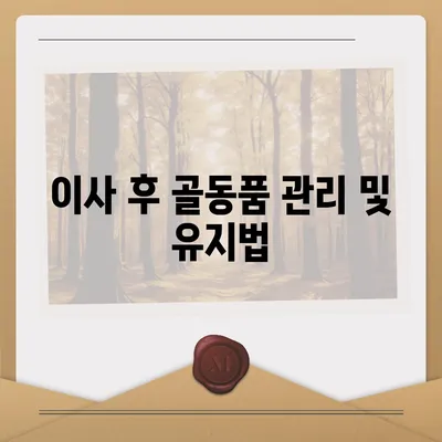 골동품 물품 이사 | 보호가 중요해요