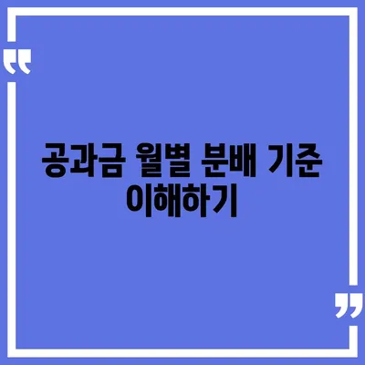 이사 공과금 정산 방법과 절차